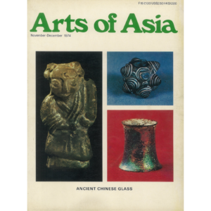 November to December 1974 Magazine