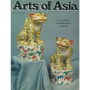 March to April 1975 Magazine