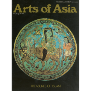 July to August 1985 Magazine