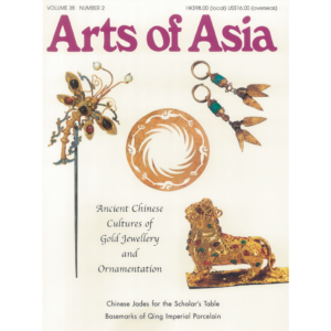 March to April 2008 Magazine