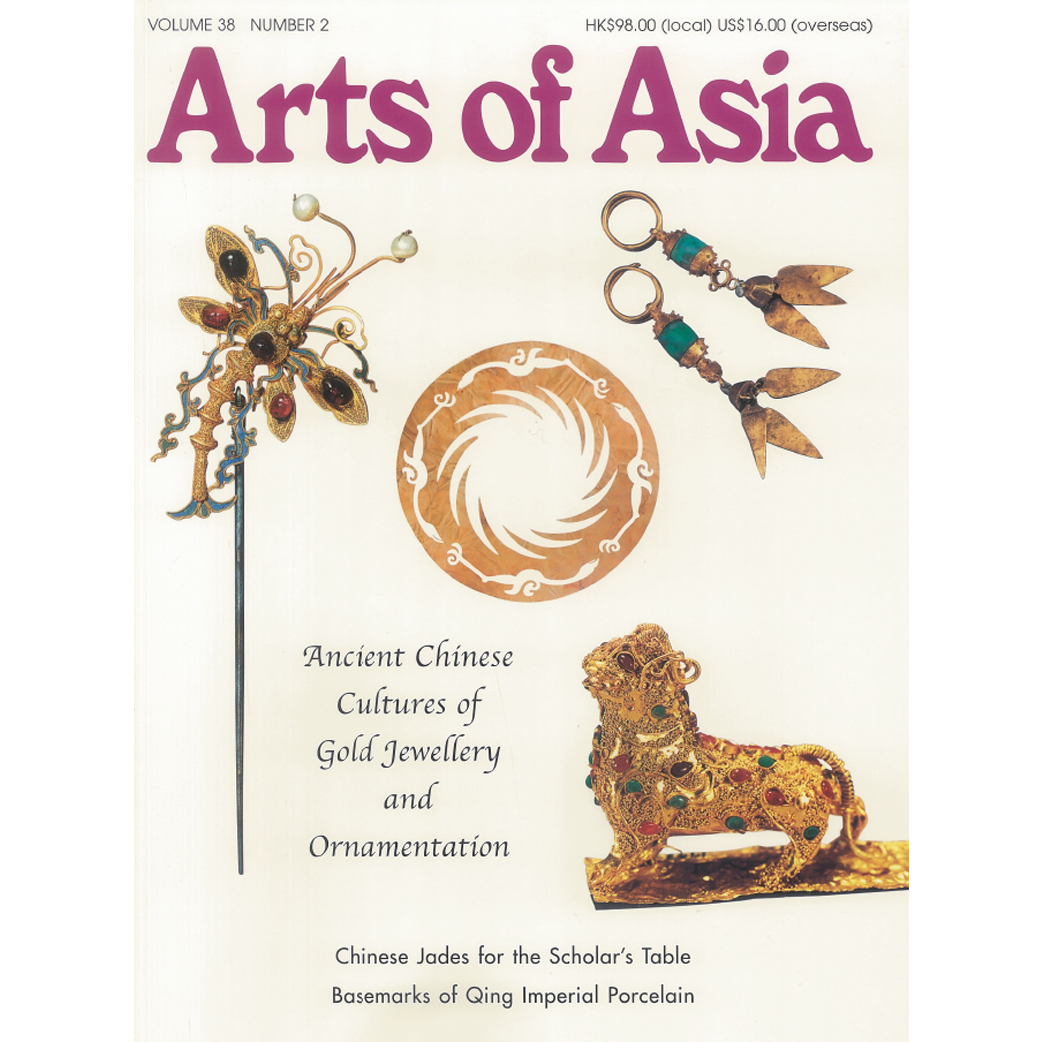 March to April 2008 Magazine