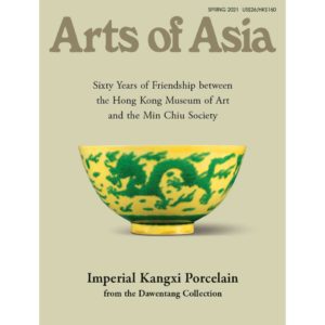 Spring 2021 Magazine