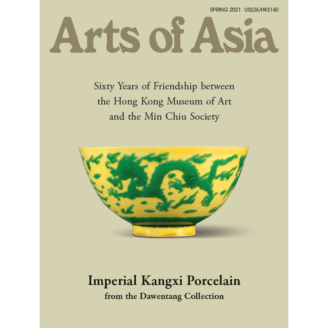 Spring 2021 Magazine