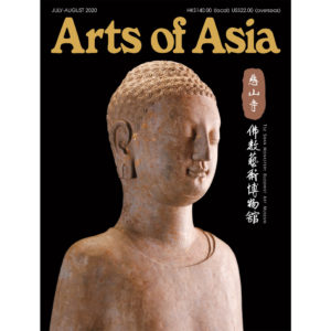 July to August 2020 Magazine