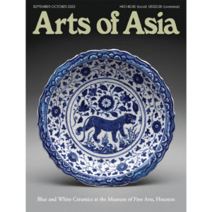 September to October 2020 Magazine