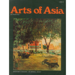 July to August 1971 Magazine