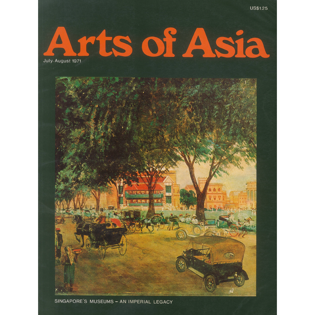 July to August 1971 Magazine