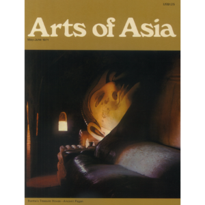 May to June 1971 Magazine