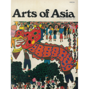 November to December 1971 Magazine