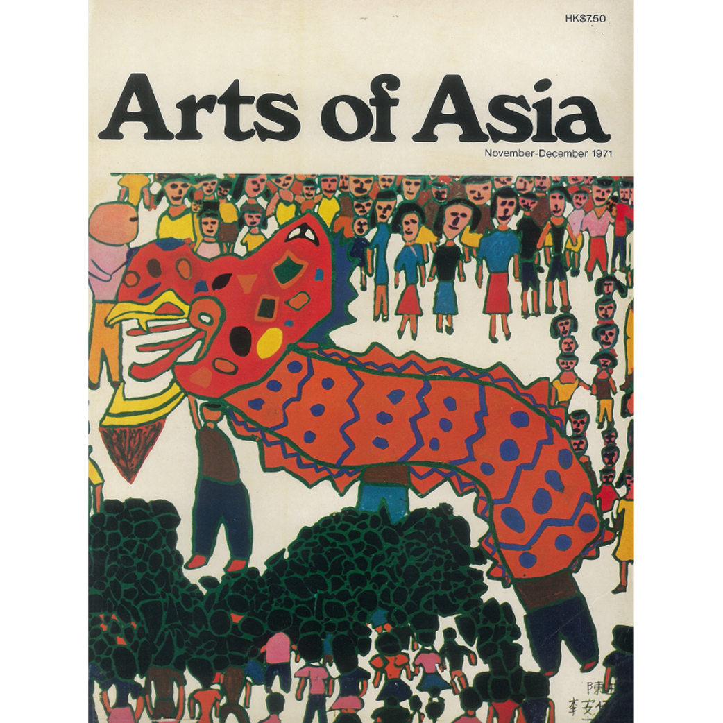 November to December 1971 Magazine