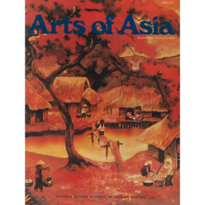 September to October 1971 Magazine