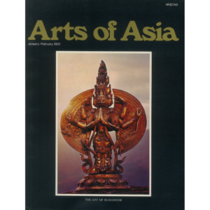 January to February 1972 Magazine