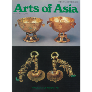 January to February 1980 Magazine