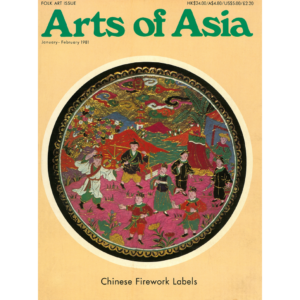 January to February 1981 Magazine