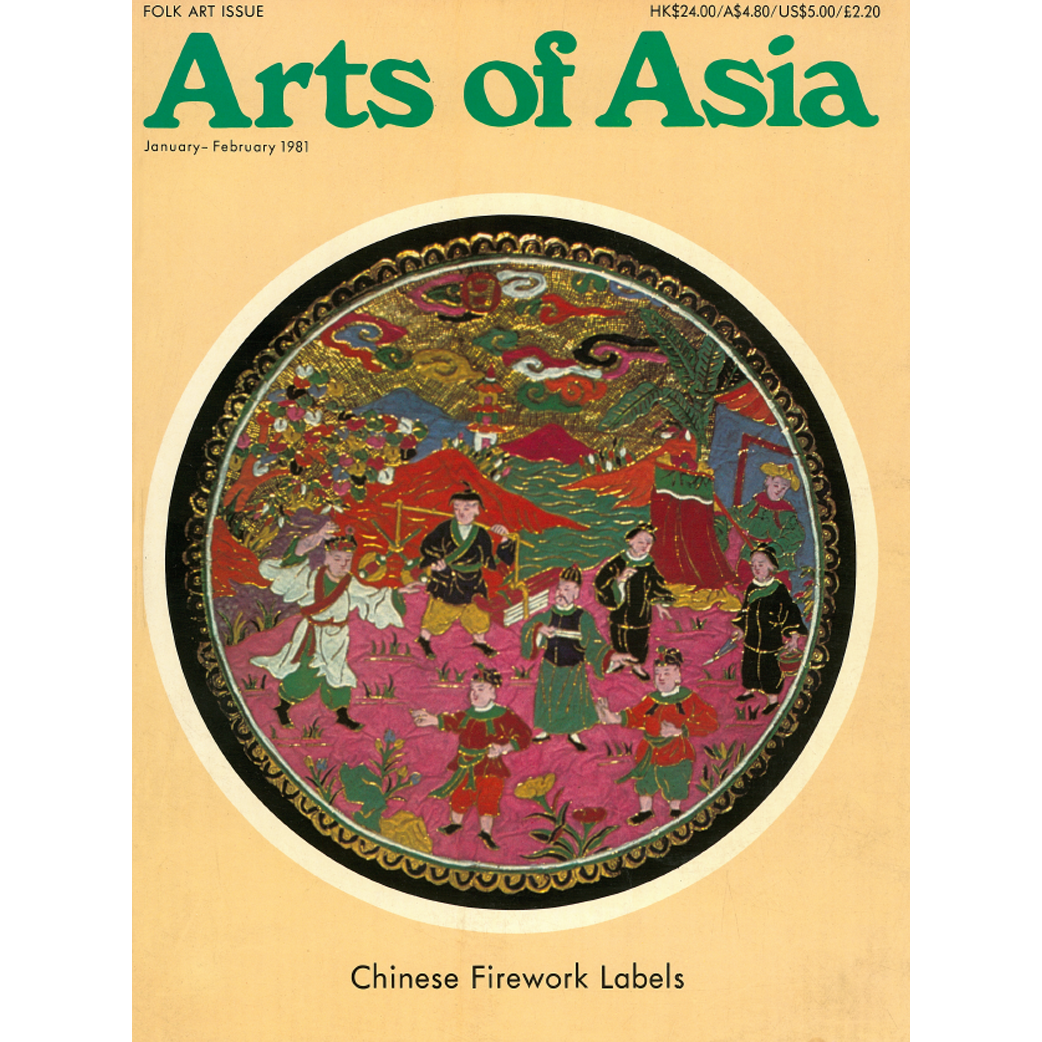 January to February 1981 Magazine