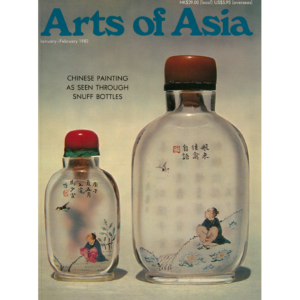 January to February 1982 Magazine