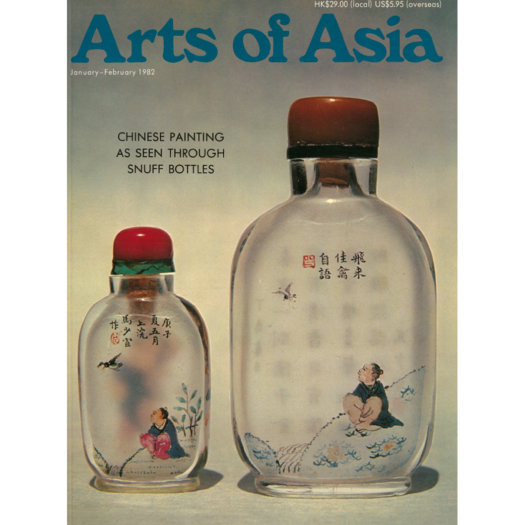 January to February 1982 Magazine