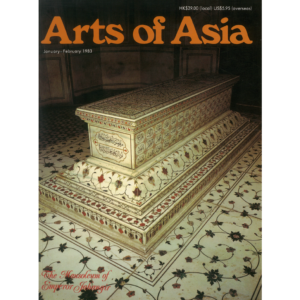 January to February 1983 Magazine