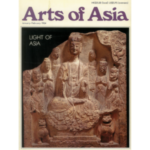 January to February 1984 Magazine