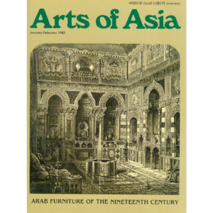 January to February 1985 Magazine