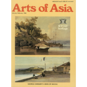 January to February 1986 Magazine