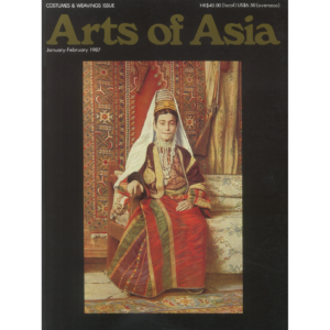 January to February 1987 Magazine