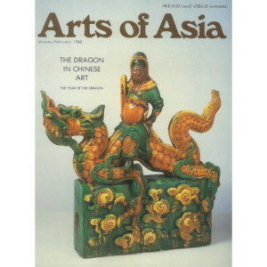 January to February 1988 Magazine