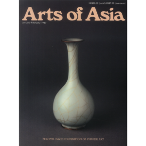 January to February 1989 Magazine