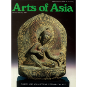 January to February 1990 Magazine