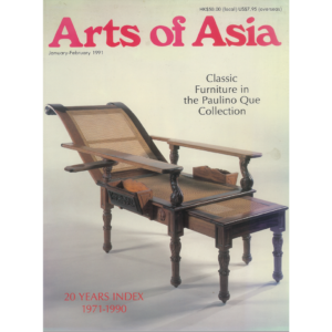 January to February 1991 Magazine