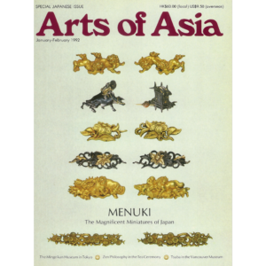 January to February 1992 Magazine