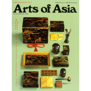 January to February 1993 Magazine