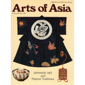 January to February 1994 Magazine