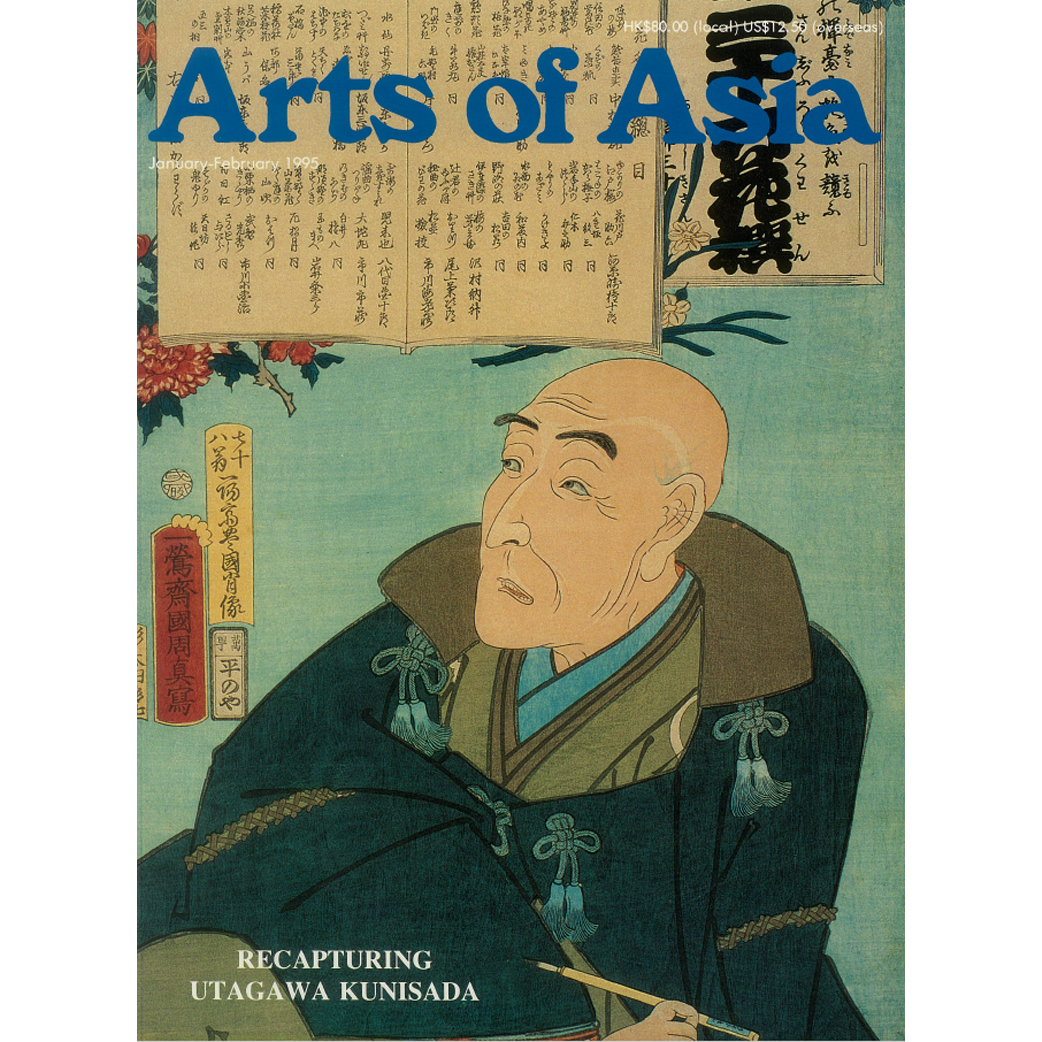 January to February 1995 Magazine