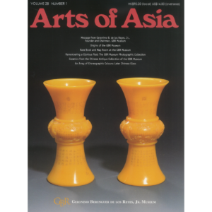 January to February 1998 Magazine