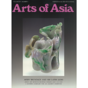 January to February 1999 Magazine