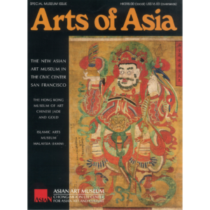 January to February 2003 Magazine