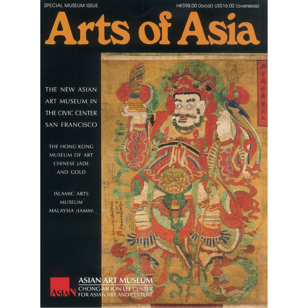 January to February 2003 Magazine