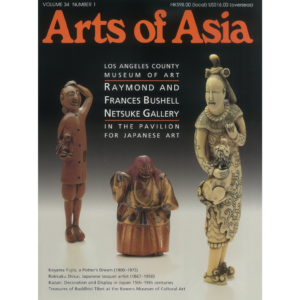 January to February 2004 Magazine