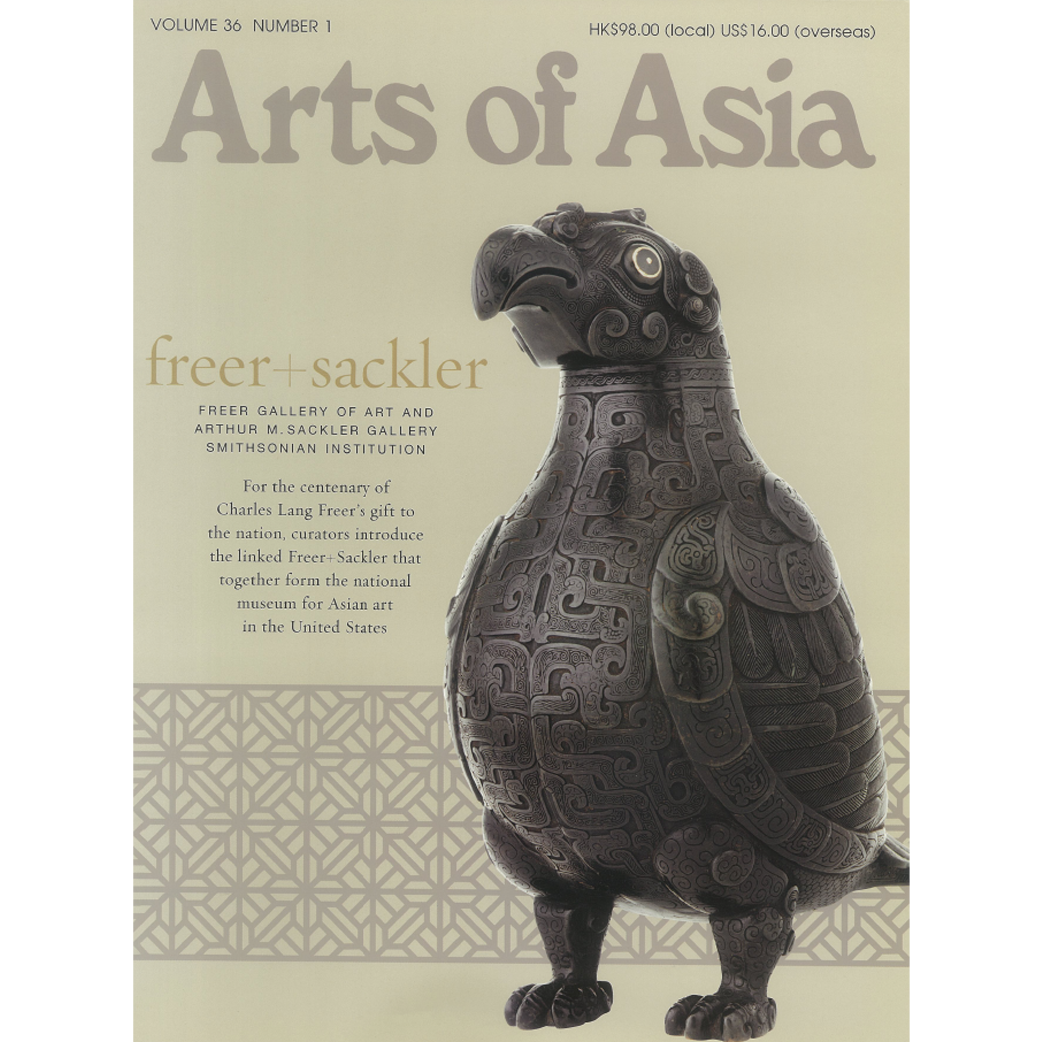 January to February 2006 Magazine