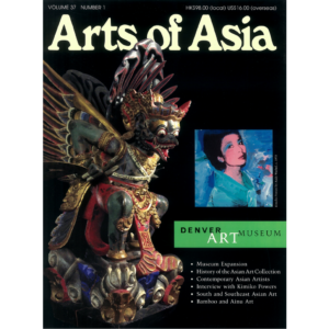 January to February 2007 Magazine