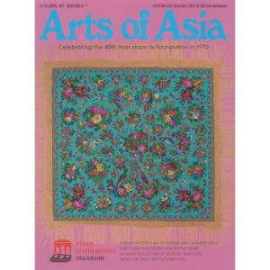 January to February 2010 Magazine