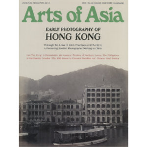 January to February 2014 Magazine