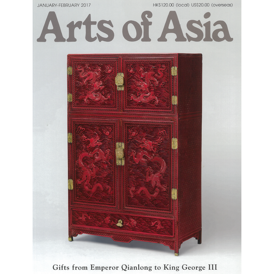 January to February 2017 Magazine