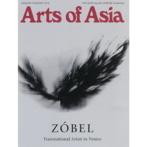 January to February 2018 Magazine