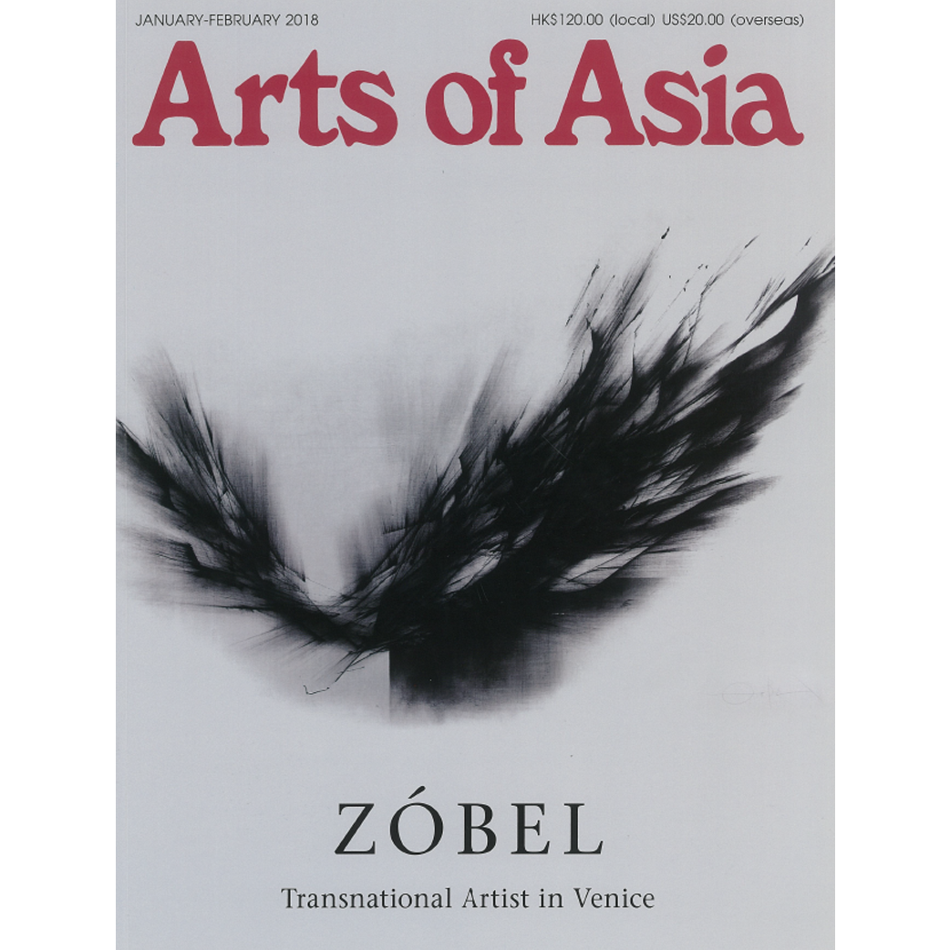 January to February 2018 Magazine