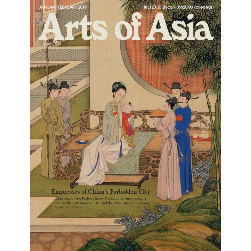 January to February 2019 Magazine