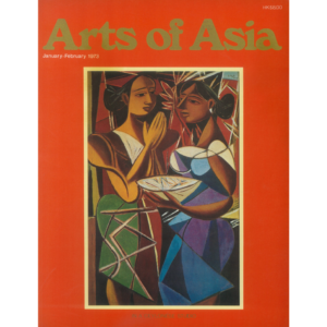 January to February 1973 Magazine