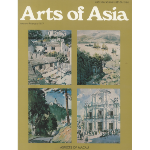 January to February 1977 Magazine