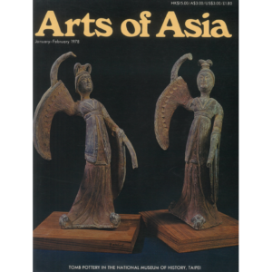 January to February 1978 Magazine